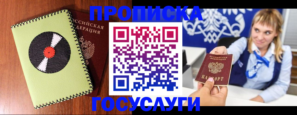 временная регистрация собственник в Лысково