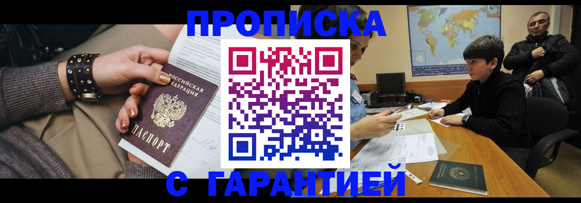 временная регистрация собственник в Лысково
