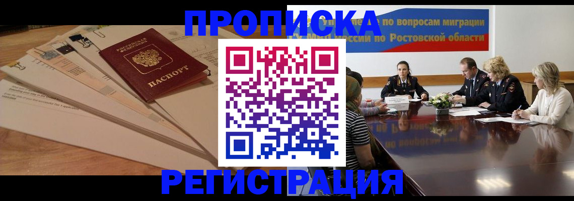 пропишу в квартире в Лысково