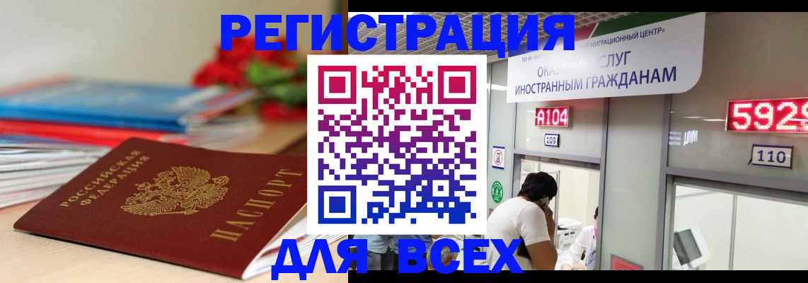 временная регистрация надежно в Лысково