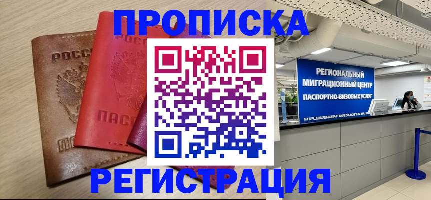 регистрация для школы в Лысково