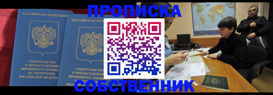 временная регистрация госуслуги в Лысково