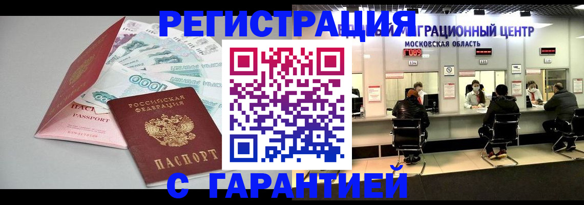 прописка в квартире в Лысково